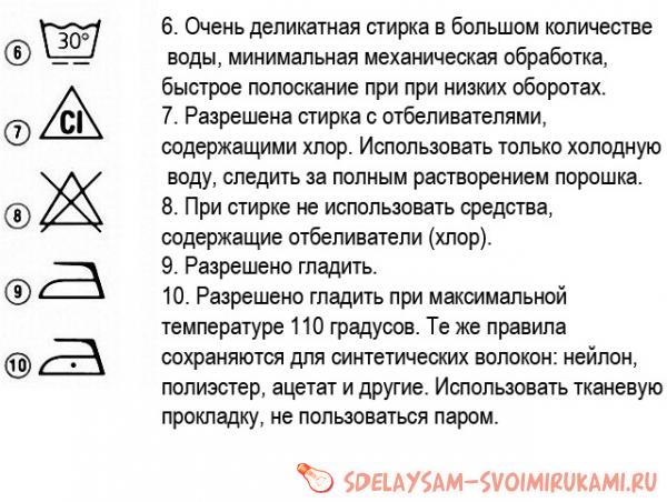 Что означает изображение треугольника на бирке купленной вами