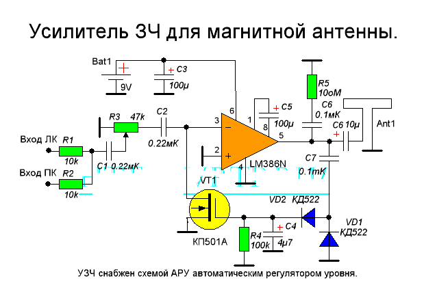 Микрофонный усилитель на операционном усилителе схема