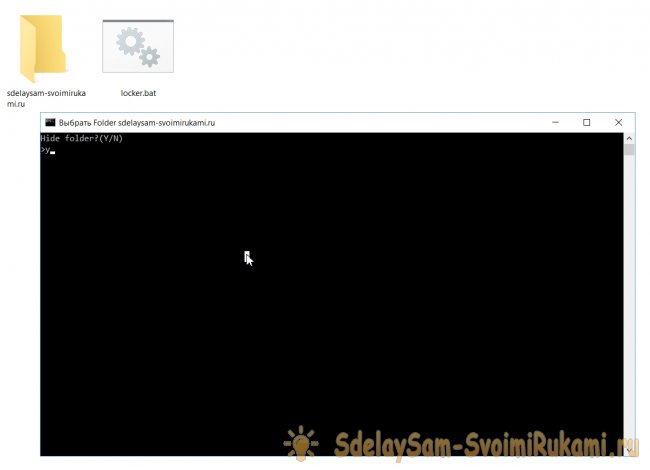 Как скрыть папку с помощью блокнота