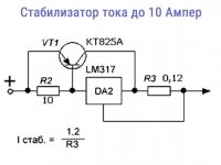 Драйвер на 10 А