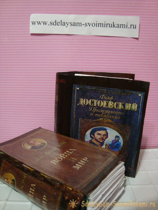 Книга тайник из коробки от сока