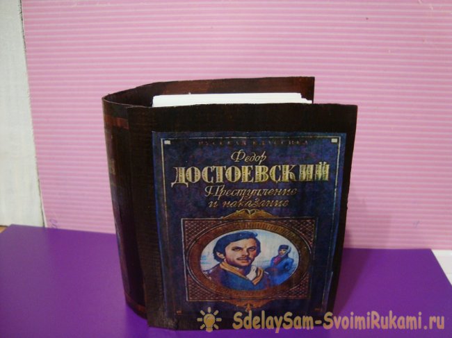 Книга тайник из коробки от сока