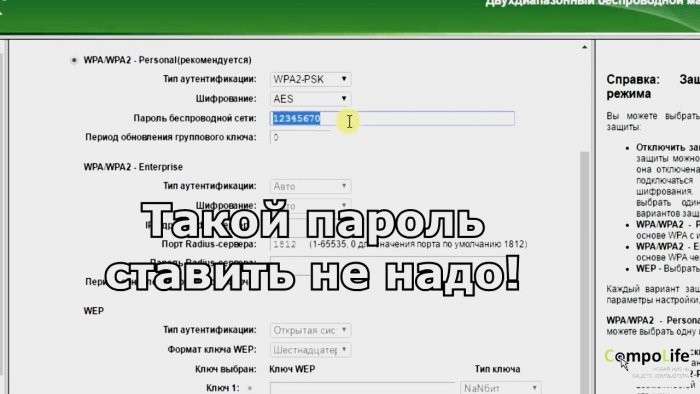 Увеличение пропускной способности wifi что это