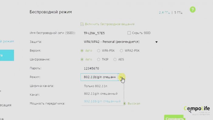 Повышение уровня логов wifi что это