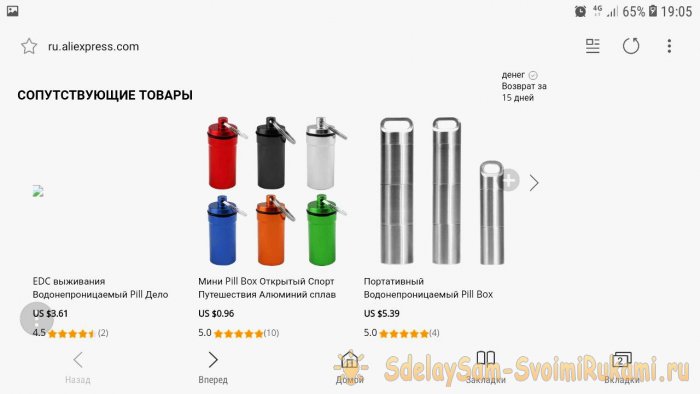 Герметичный контейнер для растопки своими руками