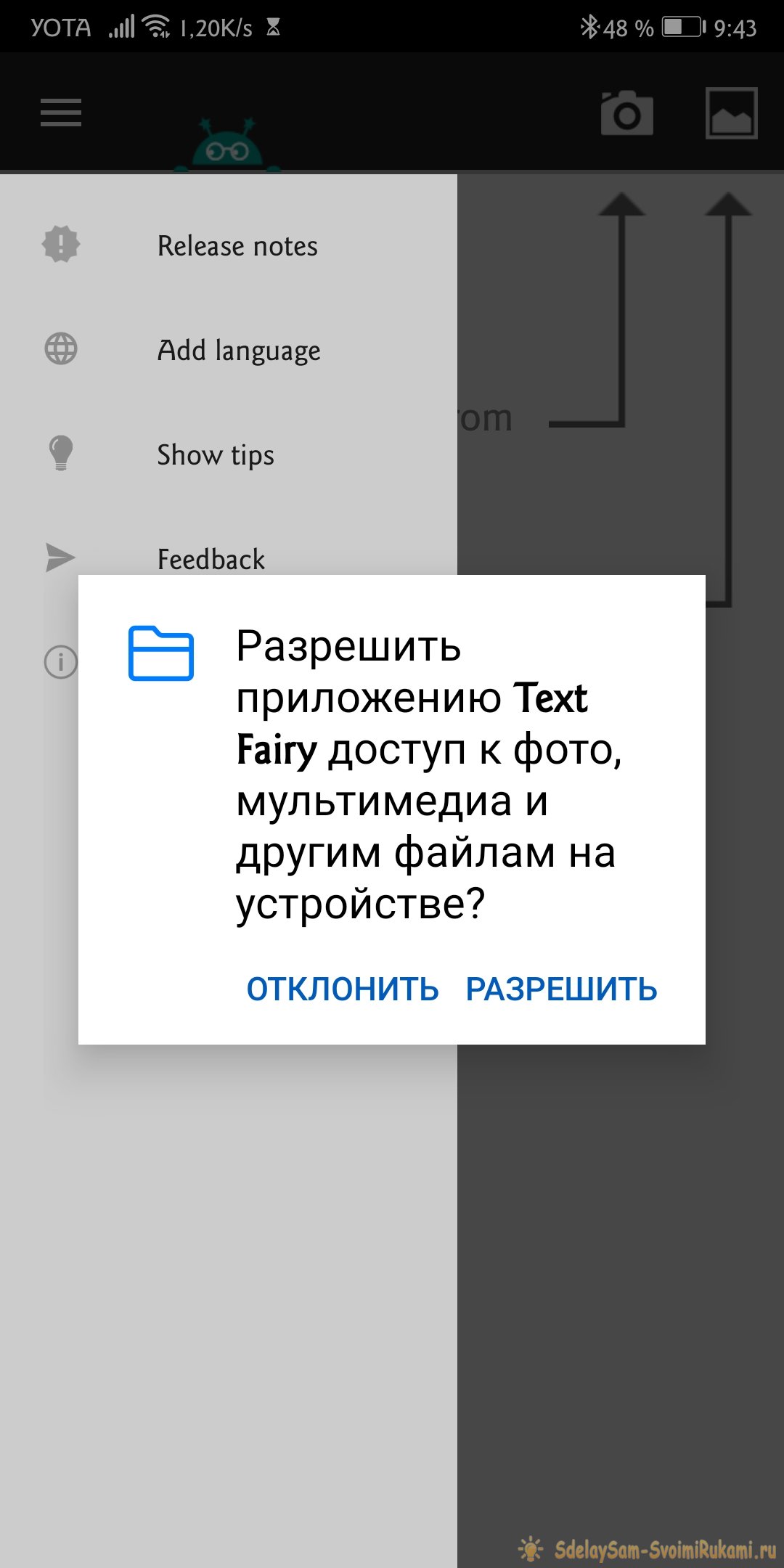 Text Fairy: копируем текст с изображения на Android