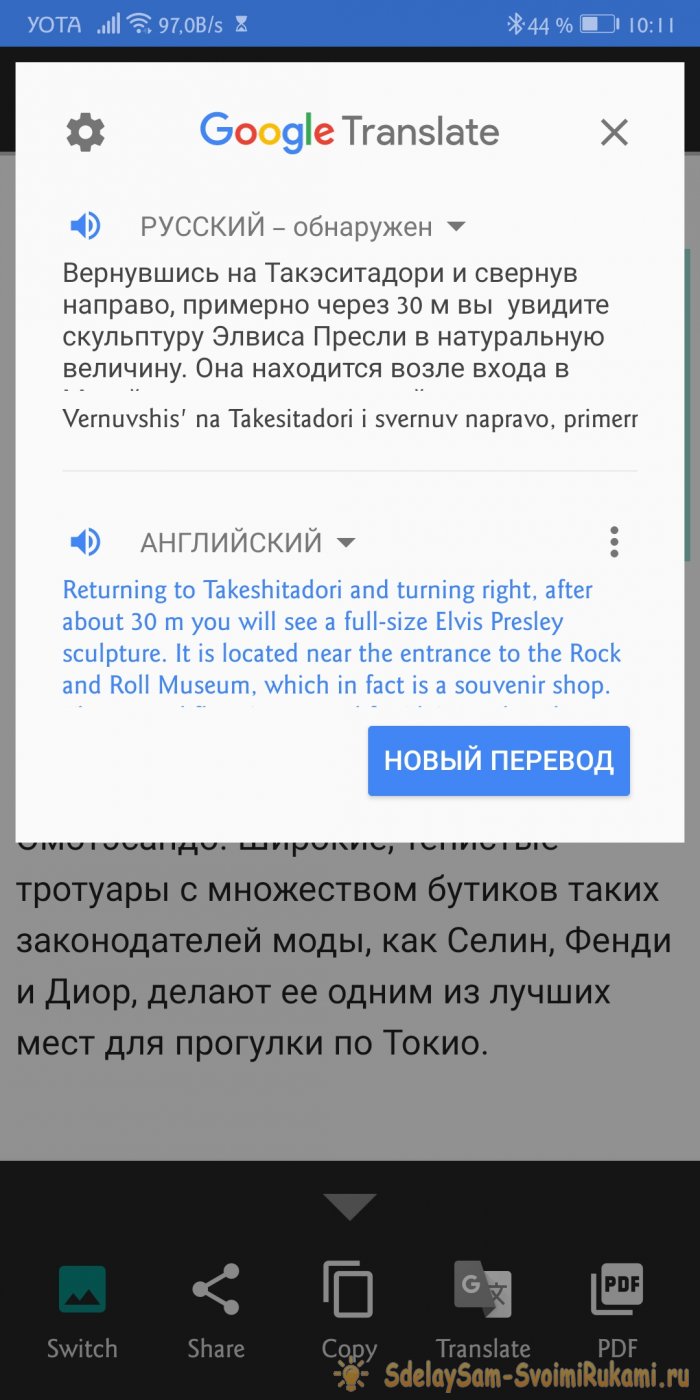 Text Fairy копируем текст с изображения на Android