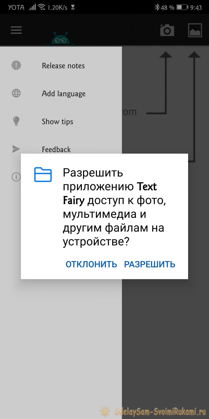 Text Fairy копируем текст с изображения на Android