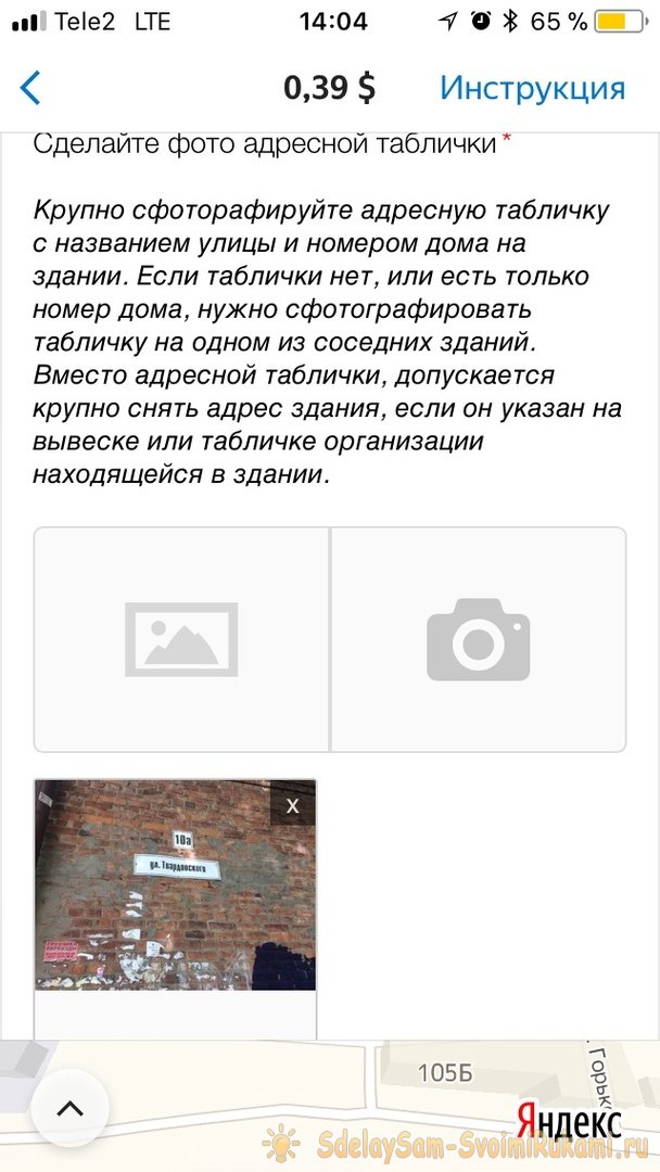 Дополнительный заработок вместе с Яндекс Толока