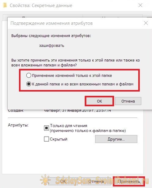 Как зашифровать файлы и папки в Windows 10