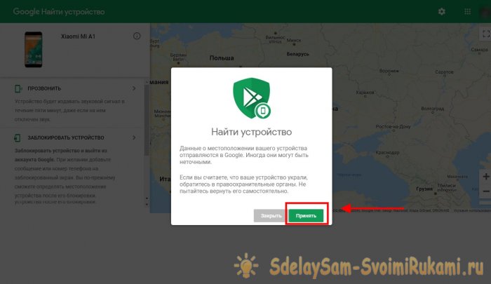 Как найти потерянный или украденный телефон Android с помощью Google