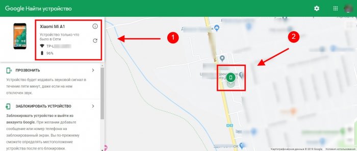 Как найти потерянный или украденный телефон Android с помощью Google