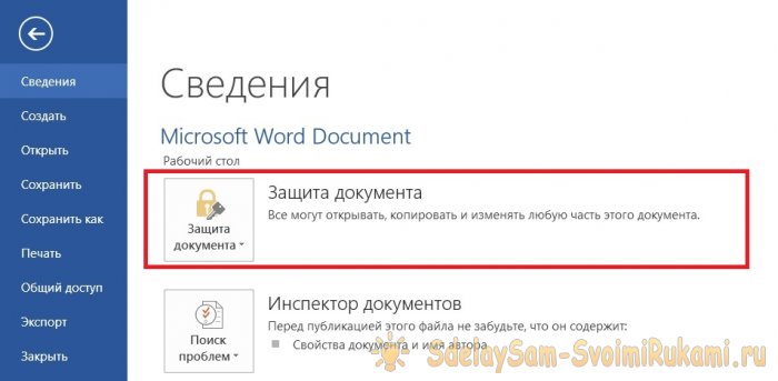 Как зашифровать файлы и папки в Windows 10