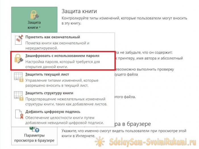 Как зашифровать файлы и папки в Windows 10