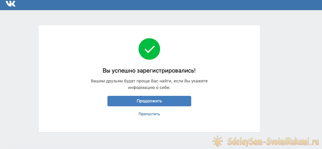 Регистрация в соцсети по виртуальному номеру телефона на примере «Вконтакте»