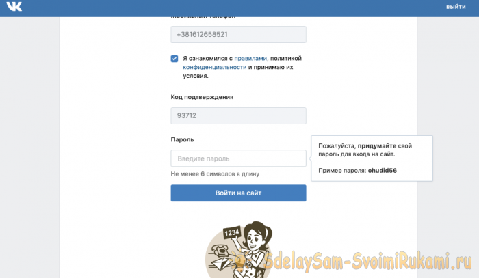 Регистрация в соцсети по виртуальному номеру телефона на примере Вконтакте