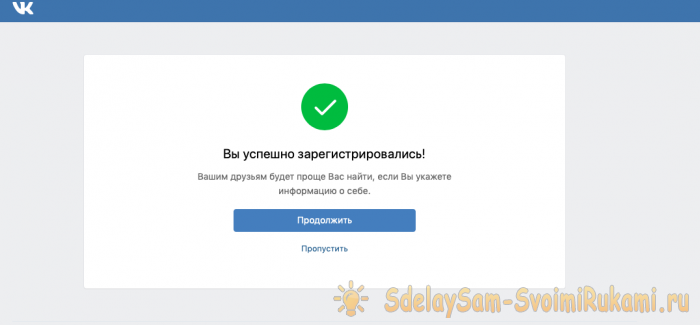 Регистрация в соцсети по виртуальному номеру телефона на примере Вконтакте