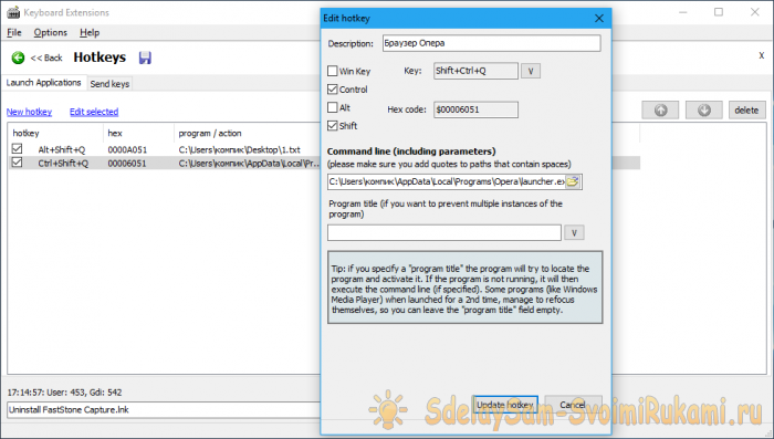 Ставим горячие клавиши на любые приложения Windows