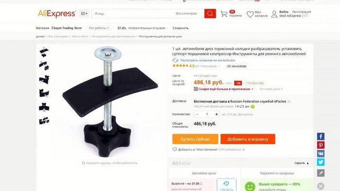 Нужная самоделка из старых тормозных колодок