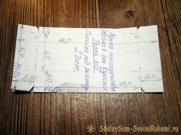 Шьем сами многоразовую маску защиты