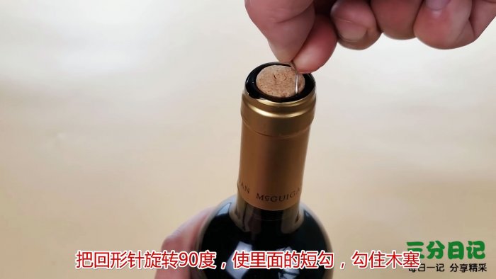 Как отрыть бутылку канцелярской скрепкой