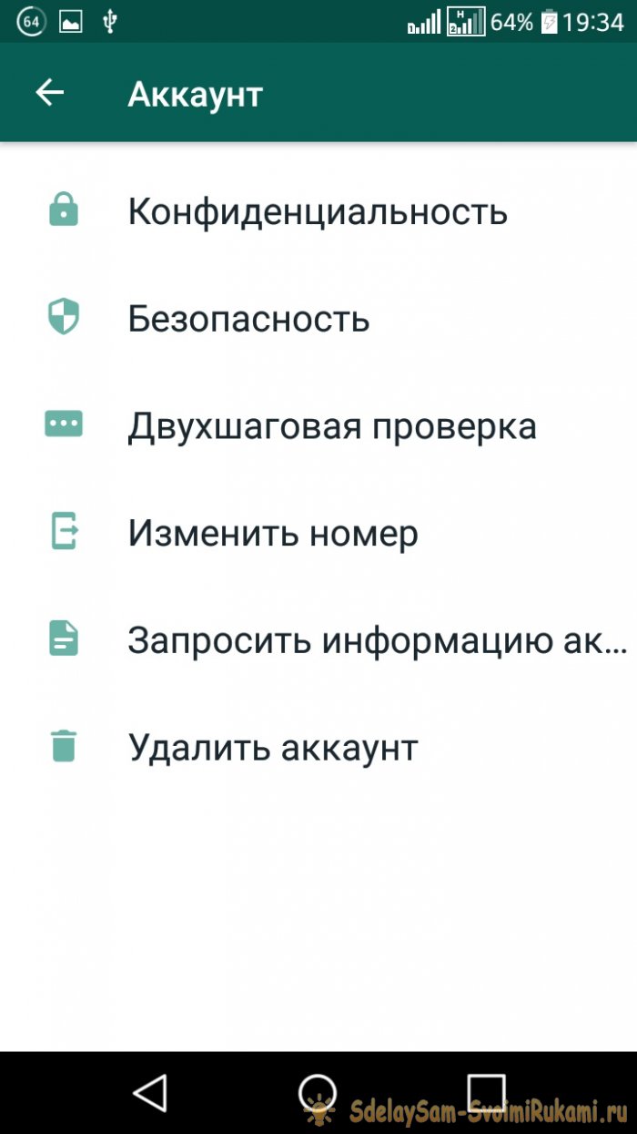 Как в WhatsApp читать сообщения чтобы собеседник об этом не узнал
