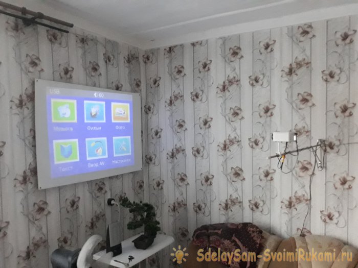 Как сделать экран и кронштейн для проектора