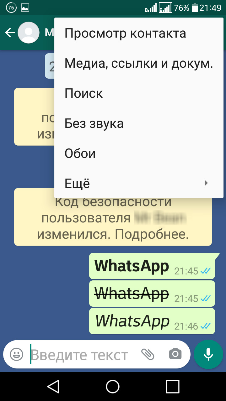 Скрытые, крайне полезные функции WhatsApp, о которых знает не каждый
