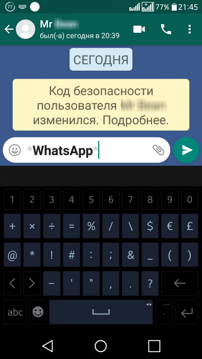 Скрытые крайне полезные функции WhatsApp о которых знает не каждый