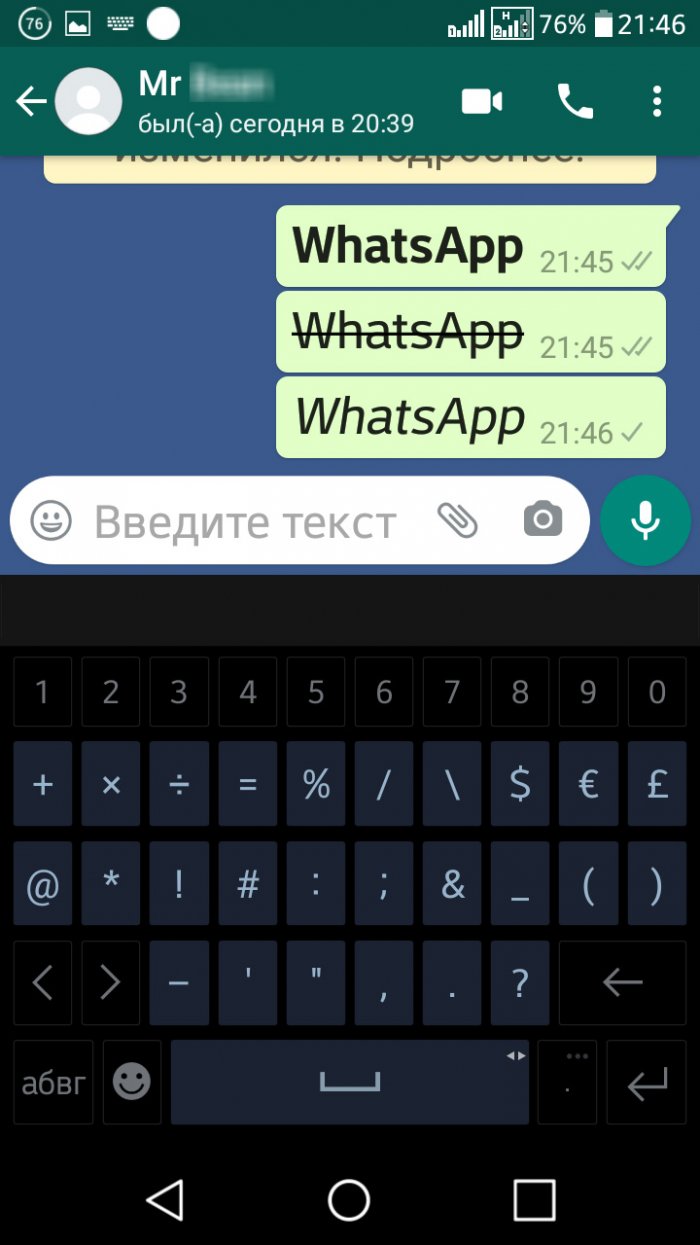 Скрытые крайне полезные функции WhatsApp о которых знает не каждый
