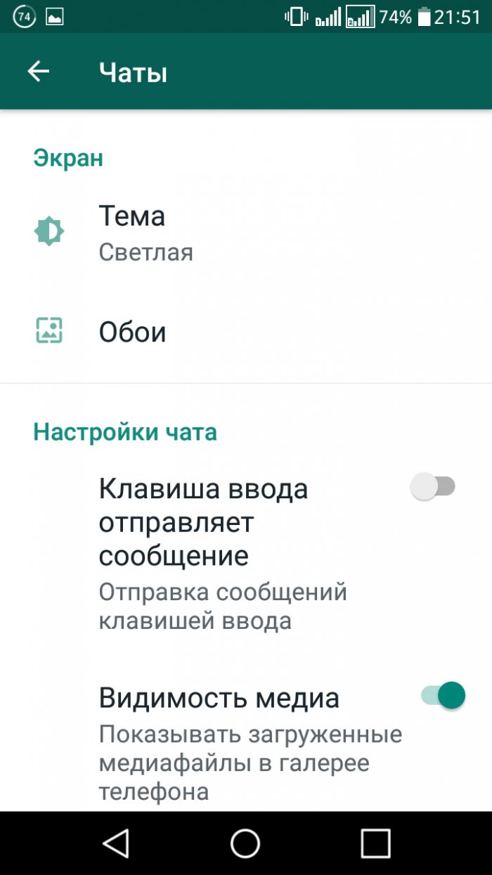 Скрытые крайне полезные функции WhatsApp о которых знает не каждый