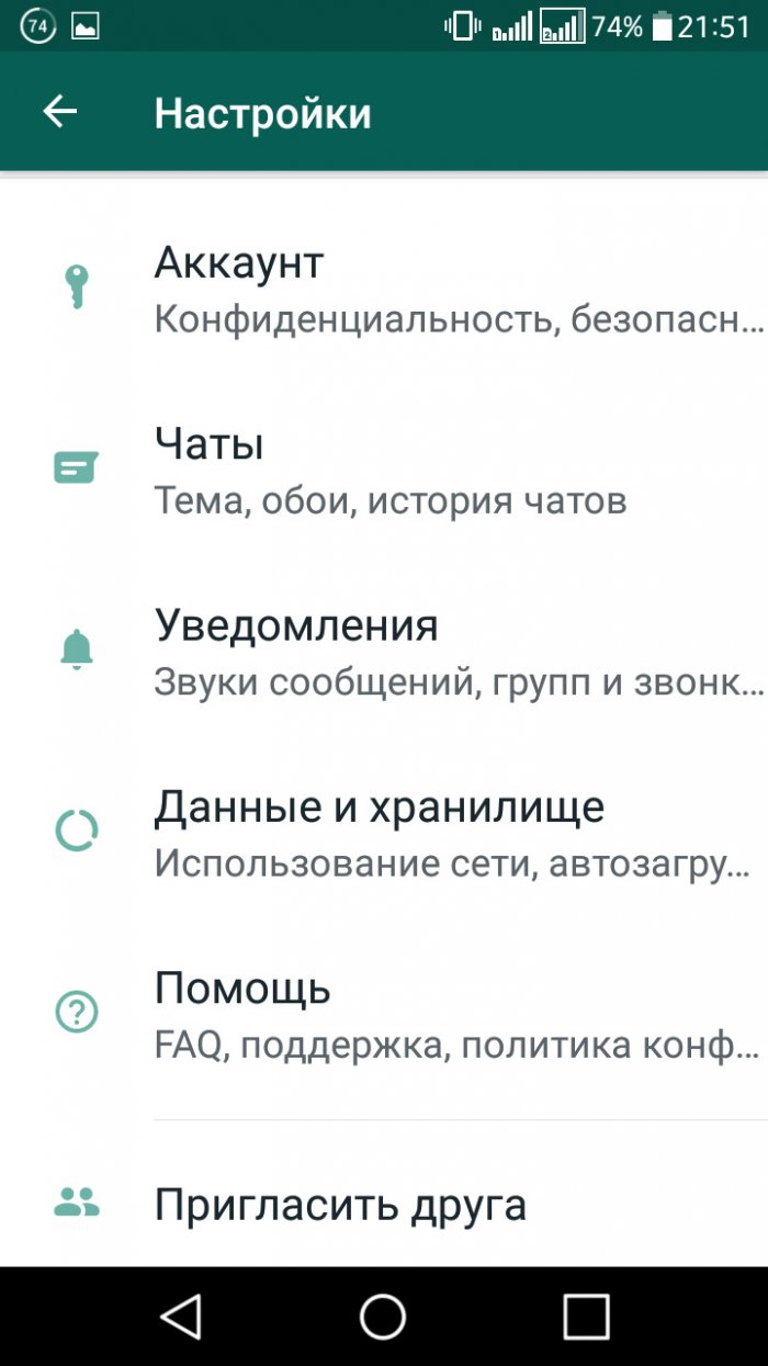 Скрытые крайне полезные функции WhatsApp о которых знает не каждый
