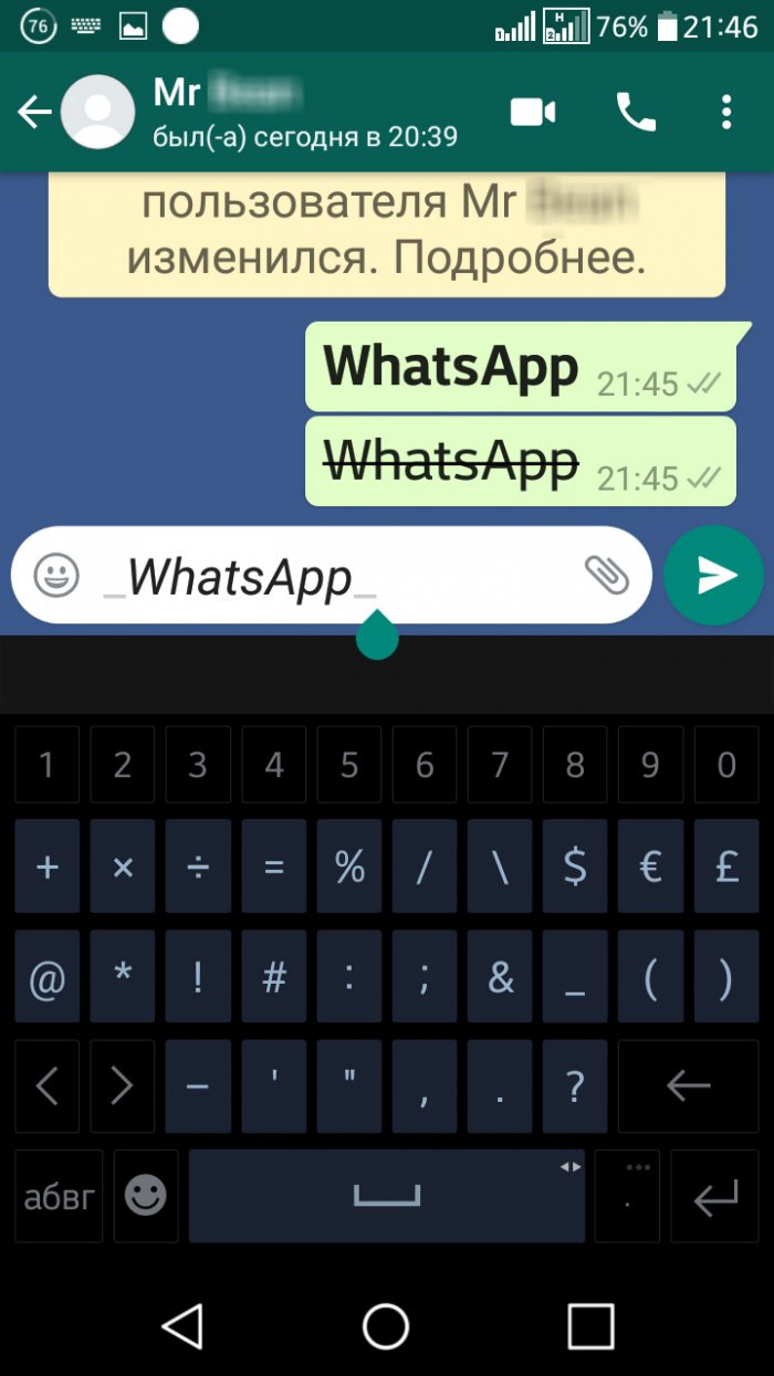 Скрытые крайне полезные функции WhatsApp о которых знает не каждый