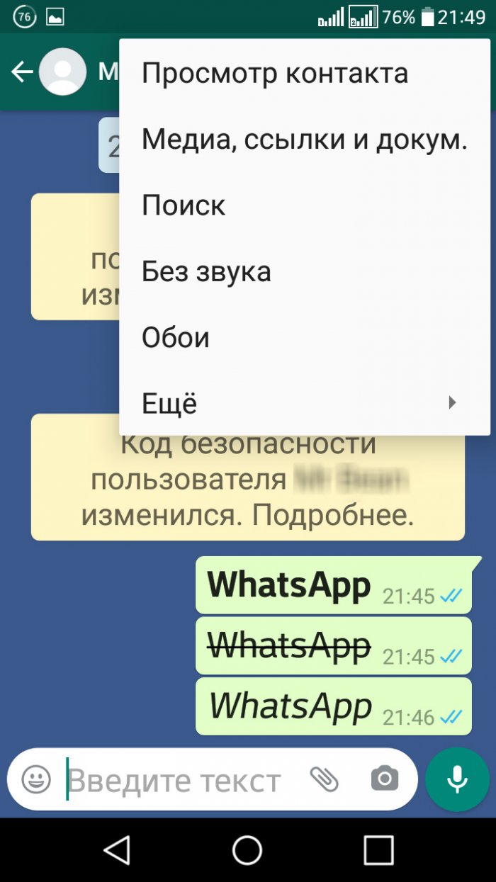 Скрытые крайне полезные функции WhatsApp о которых знает не каждый