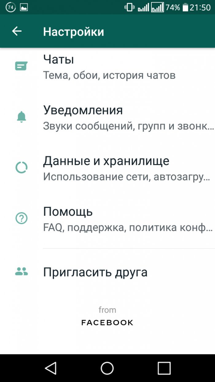 Скрытые крайне полезные функции WhatsApp о которых знает не каждый