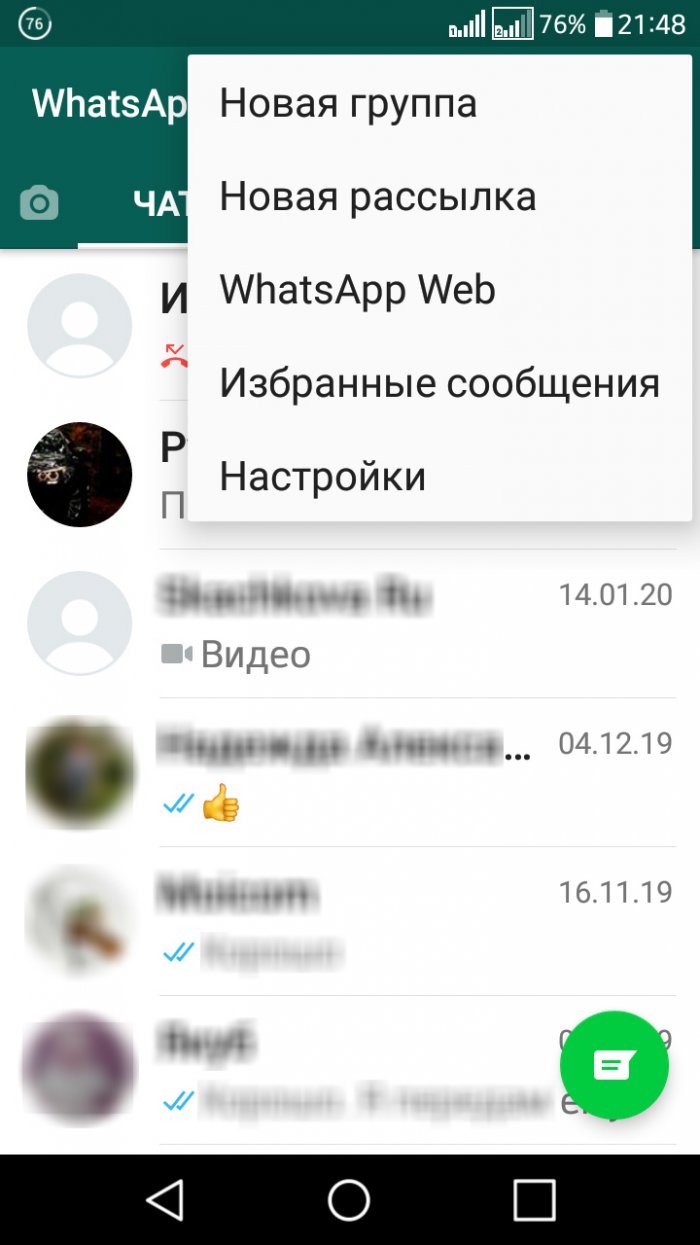 Скрытые крайне полезные функции WhatsApp о которых знает не каждый