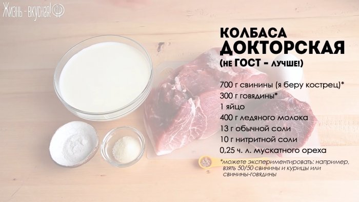 Сделать дома вареную колбасу по ГОСТУ СССР несложно а вспомнить вкус детства бесценно