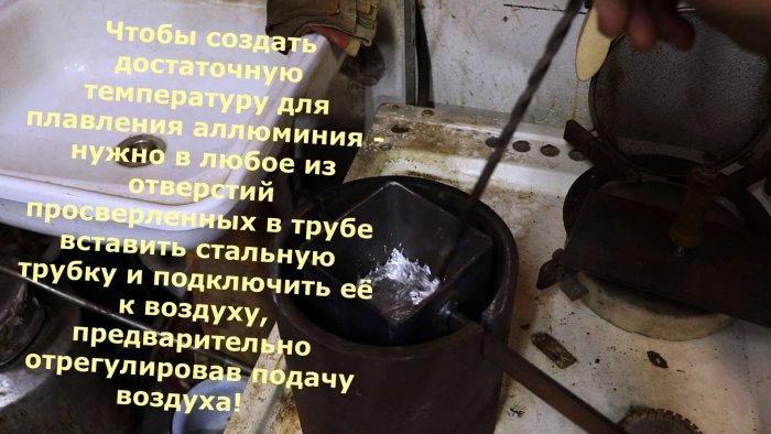 вставить тонкую стальную трубку с подведенным компрессором