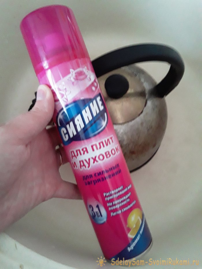 Чистящее средство Сиянию
