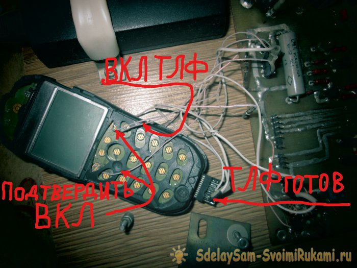 Блок управление по SMS на AT90S8515 и Siemens C45