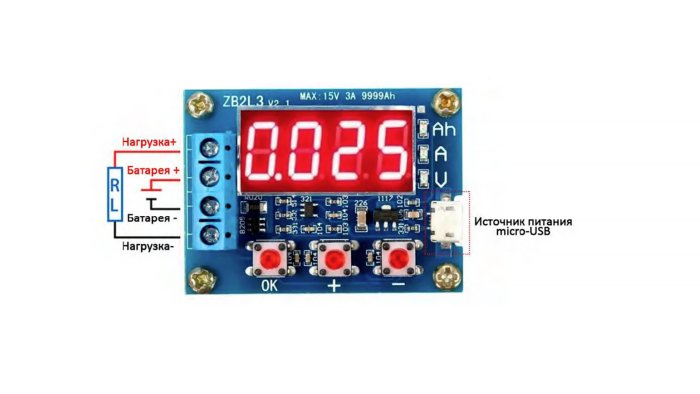 Измеритель емкости 18650 аккумуляторов на модуле