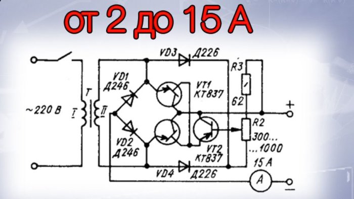 Любопытная схема зарядного устройства
