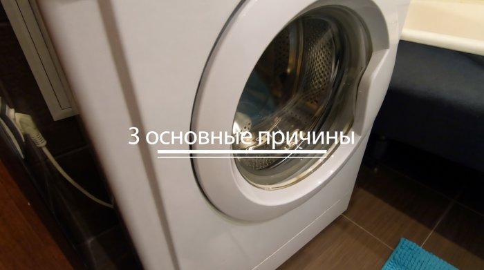 Стиральная машина прыгает при отжиме 3 варианта решить проблему