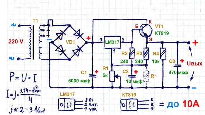Регулируемый блок питания 36 В 10 Асхема на LM317