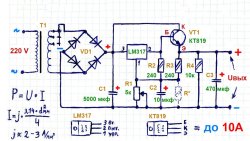 Регулируемый блок питания 36 В 10 А⚡схема на LM317