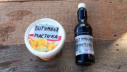 Как приготовить битумную мастику и битумную грунтовку Как приготовить битумную мастику и битумную грунтовку
